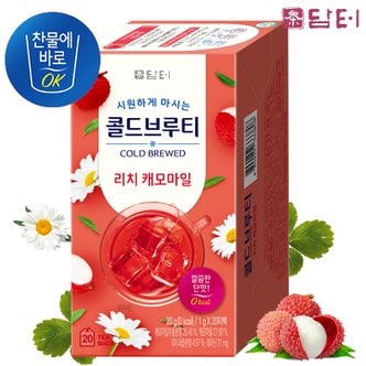  [담터]  콜드브루티 리치 캐모마일 20T /홍차/아이스티