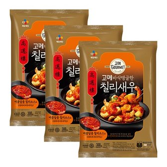 CJ제일제당 고메 바삭탱글한 칠리새우 300G x3개