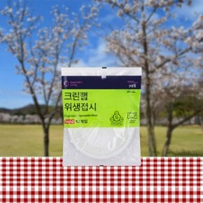 위생 접시 140mm 10입 전자레인지 캠핑 소풍 집들이 파티