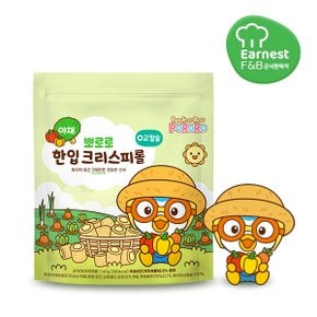 뽀로로 한입 크리스피롤 야채 60g