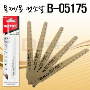 컷소날 B-05175 못포함 목재 10-100mm 유리섬유 8-50mm 5pcs