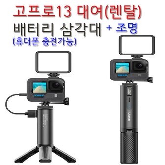 고프로 대여 썸네일