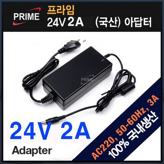 엠지솔루션 프라임디렉트 24V 2A 코드일체형 어댑터