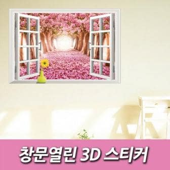 라이프사이클_생활 창문열린 3D 스티커 (S11188396)