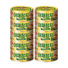 동원 야채참치 원터치 150g 10개