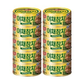 동원 야채참치 원터치 150g 10개