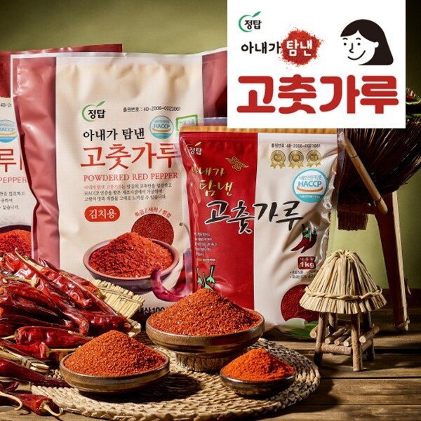 전통식품 고춧가루(고운가루) 국내산 500g x 3팩