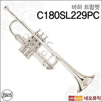 바하 트럼펫 Bach C180SL229PC Philadelphia C 트럼팻