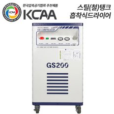 가스트 케이스형 저소음 오일리스 콤프레샤흡착식 에어드라이어 부착형[GSD200-87R-2H30] 2마력 30리터 스틸탱크