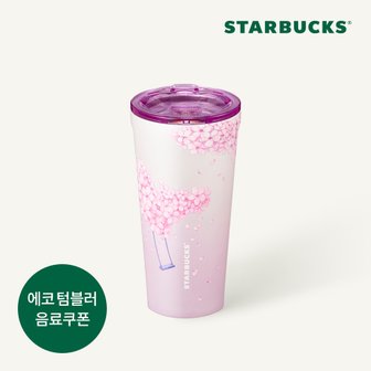  [스타벅스] SS 블라썸 시크릿 가든 콕시클 텀블러 450ml