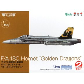 BPFC-14 1대144 F/A-18C 호넷 골든 드래곤 - 2대 포함