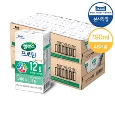 [본사직영] 마시는 프로틴 음료 오리지널 2박스 (190ml x 48입)