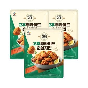 CJ제일제당 고메 고추후라이드 순살치킨 450g x3개