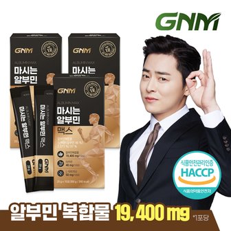 GNM자연의품격 [망고맛] 마시는 알부민 맥스 3박스/ 아르기닌 타우린 비타민B