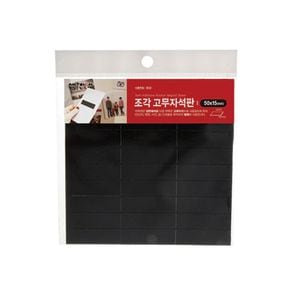 문구완구 아트사인 조각 고무자석 0632