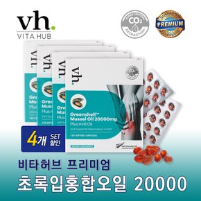 비타허브 초록입홍합오일 20000mg 120캡슐 4개