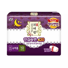 귀애랑 안심숙 면 420 수퍼롱 생리대 10입x4개