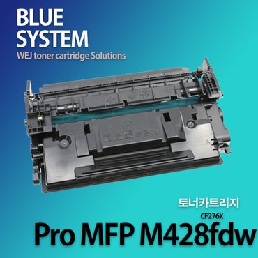  흑백 LaserJet Pro MFP M428fdw 장착용 프리미엄 재생토너 [대용량]