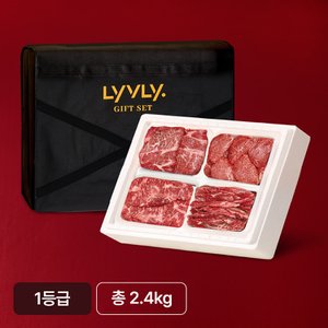 라이블리 [9/2(월)순차출고] [농협 라이블리] VIP 한우 선물세트 1호 (1등급 등심 600g, 안심 600g, 채끝살 600g, 갈비살 600g)