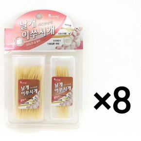 보성 치간칫솔형 날개 이쑤시개 대형 (금첨가) 8개