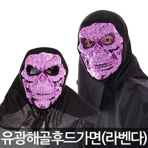 유광해골후드가면(라벤다) 유광 해골 후드 가면 라벤다 괴물 할로윈 의상 소품