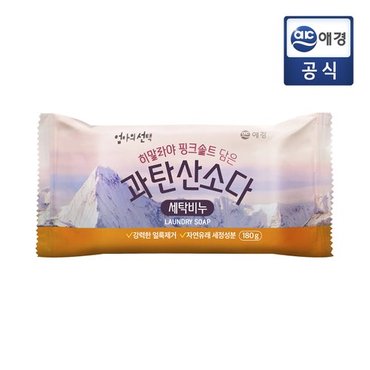 엄마의선택 히말라야 핑크솔트 담은 과탄산소다 세탁비누 180g x 1개