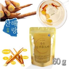 국내산 수제차 원물 그대로 볶은 핑거루트차 60g X ( 2매입 )