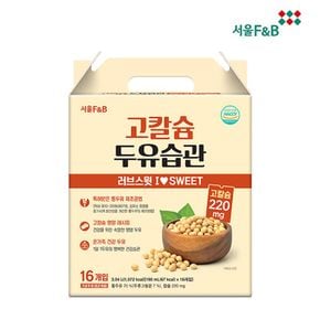 서울F&B 고칼슘 두유습관 러브스윗 48팩(16팩x3)[34313016]