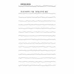 안무가의 핸드북