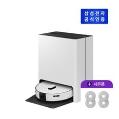 [2024 NEW] 삼성 BESPOKE 스팀 로봇청소기9600+물걸레 4P