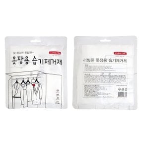 옷장용 습기 제거제 250g 제습 탈취 의류관리 (WCB2136)