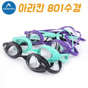 아라칸 801수경 3컬러  아동 어린이 물안경  고글_P309793340