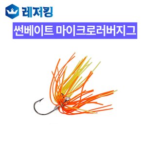 마이크로러버지그 송어 볼락 산천어