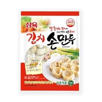  삼육 둥근형 김치손만두 1kg (W95A5B5)