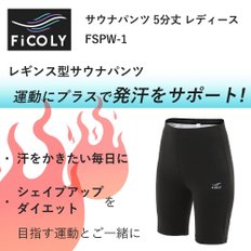 FiCOLY FSPW-1 (3XL) 사우나 팬츠 5분 길이 레이디스 발한 요가 레깅스 하프 팬츠 스패츠 스포츠