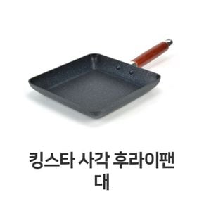 킹스타 사각 후라이팬 사각팬 계란말이 대형