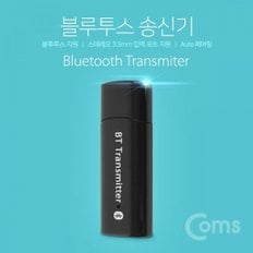 Coms 블루투스 무선 송신기 v4.0   트랜스미터   3.5mm 스테레오   송신기 전용