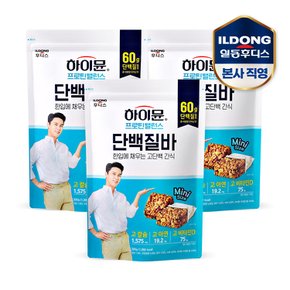 [16%쿠폰] 하이뮨 프로틴 미니 단백질바 300g(29-30입)x3팩 /대용량단백질바/대용량과