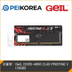 GeIL DDR5-4800 CL40 PRISTINE V (16GB)