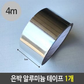 에버텍 은박 알루미늄 테이프 폭50mm 길이4m 1개