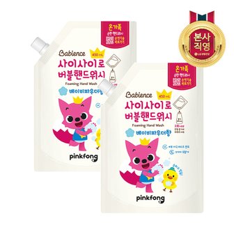 엘지생활건강 핑크퐁 버블핸드워시 파우더향 대용량 캡리필 450ml x2개_베비언스