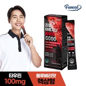 퍼니트 리얼 L-아르기닌 파워업 6000mg 15포 / 블루베리맛 액상형 타우린 1500mg