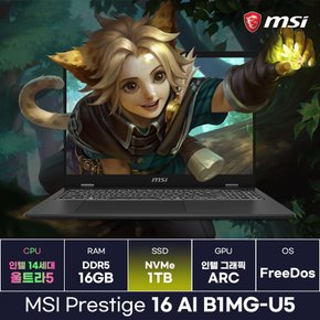 MSI 프레스티지16 AI B1MG-U5 인텔 14세대 울트라5-125H ARC그래픽 작업용 사무용 초경량노트북