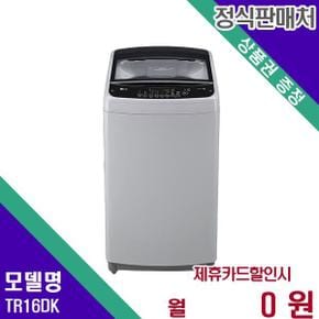 세탁기 통돌이 16kg TR16DK 60개월 16900