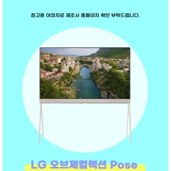  LG전자 올레드 오브제컬렉션 포제 55LX1TKNA 엘지물류배송설치 세렌디피티