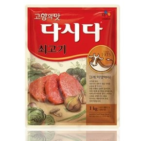 CJ백설 쇠고기 다시다 1kg 소고기다시다