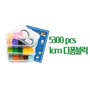 디폼블럭 1cm 5300pcs 세트 도안책 제공