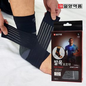 닥터메디프 발목 보호대 아대 밴드 지지대