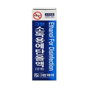 그린 소독용에탄올 60ml