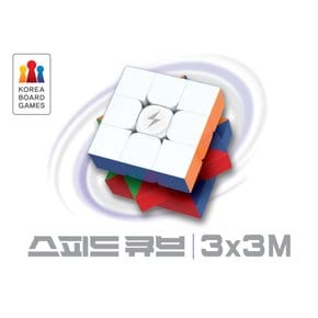 스피드 큐브 3x3M